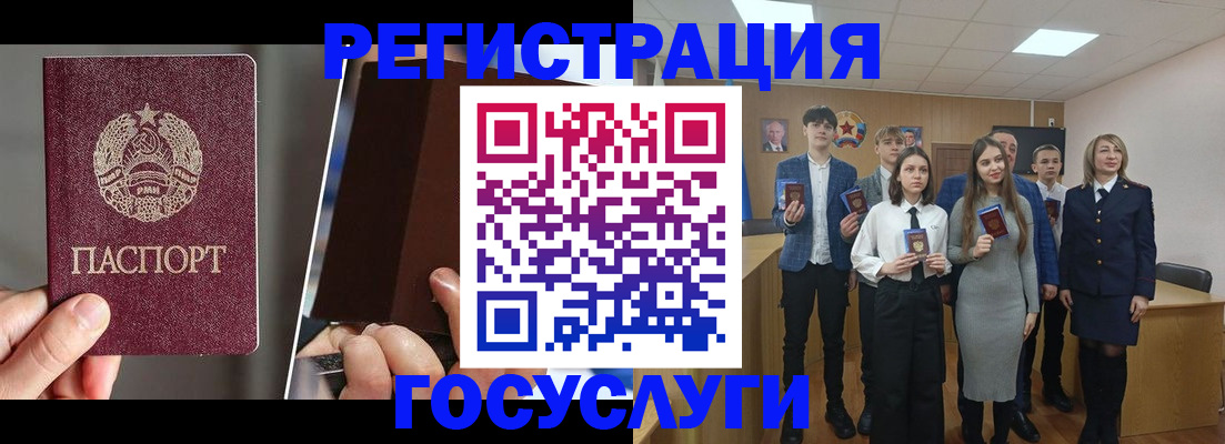 прописка в Бийске