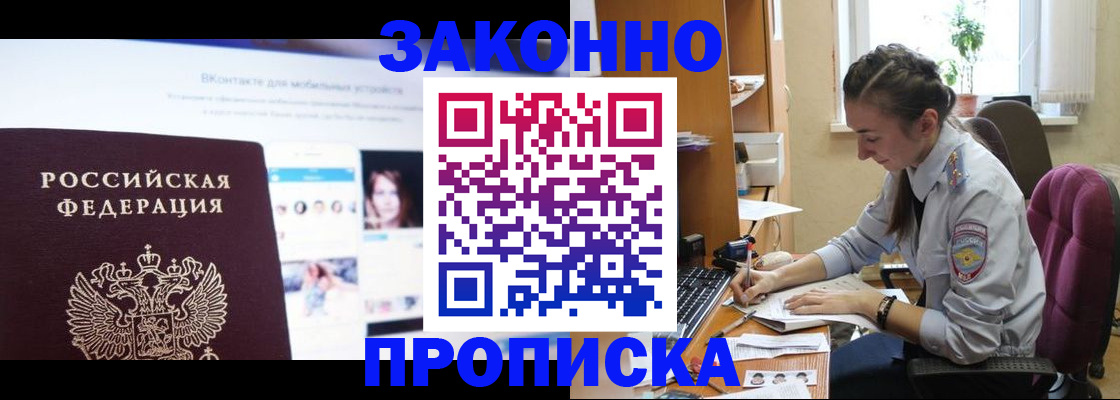 регистрация для школы в Бийске